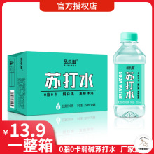 苏打水350ml/24瓶0脂0饮品卡宝妈儿童天然矿泉饮用水整箱饮料