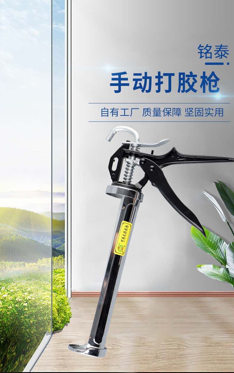 铭泰手动玻璃胶枪结构胶枪铝合金不锈钢省力打挤玻璃胶枪软胶枪