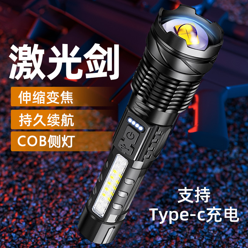新品Type-c充电户外夜钓白激光强光手电长续航cob警示变焦手电筒