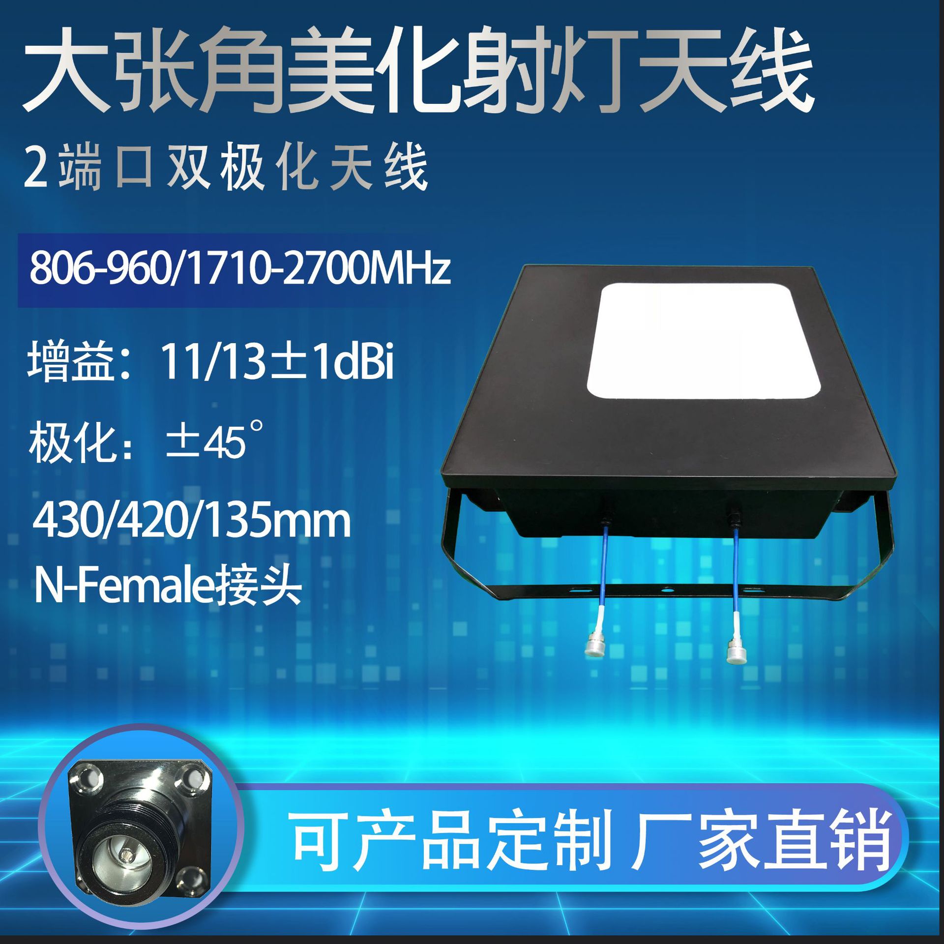 800~3700m11/13dbi 三频双极化射灯美化天线 5g射灯天线 4t4r天线