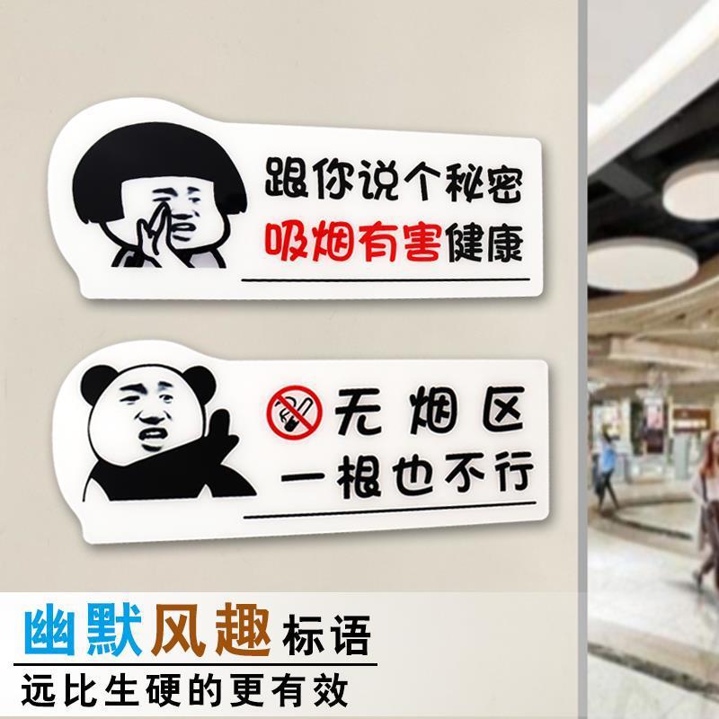 禁止吸烟创意个性贴纸墙贴 请勿吸烟禁止抽烟标识牌-阿里巴巴