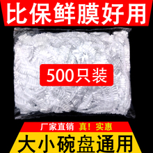 【现货速发】一次性保鲜袋套碗罩松紧口家用保鲜膜套罩食品级玉坤