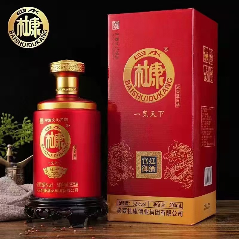 陕西白水杜康酒 杜康一览天下宫廷御酒 52度浓香型白酒 跑量款