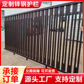 锌钢护栏学校小区防护栏工厂隔离栅栏别墅庭院户外围墙护栏厂家