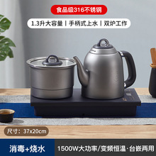 全自动底部上水家用茶台电热烧水壶316不锈钢壶体抽水一体泡茶机