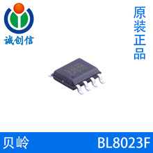 BL8023F上海贝岭 300mA双向继电器驱动电路 SOP-8