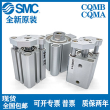 SMC原装三轴三杆薄型气缸CDQMB12 16 20 25 32 40 50 63-10 20 25
