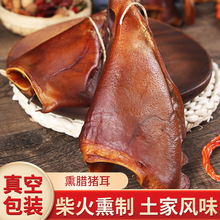 四川重庆家用商用 农家风味烟熏猪耳朵 麻辣腊肉腊肠500g批发代发