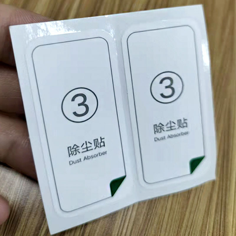 手机贴膜除尘贴 屏幕贴膜辅助工具 贴膜除尘去污清洁吸尘贴粘尘贴