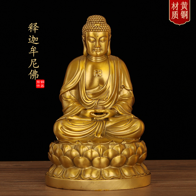 精工释迦牟尼佛像黄铜释迦佛铜像坐像家用供奉如来佛祖摆件工艺品