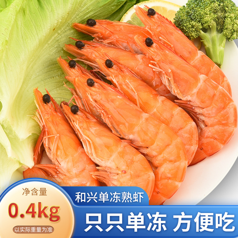 和兴单冻熟虾冰冻大虾速冻海虾海鲜水产冰冻海鲜虾餐厅食材批发