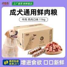 多特思狗粮11老年犬鲜肉软湿粮高龄犬老犬专用另售成犬粮