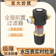 鳃网精滤净水器家用全屋大流量铜前置过滤器不锈钢免换滤网净水机