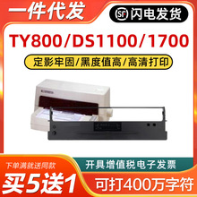 适用爱信诺80A-1色带架Aisino TY800 SK800 SK800II针式墨带芯框