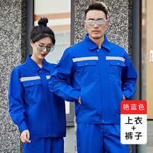 深圳工厂直供涤棉翻领反光条工作服套装工衣制服冬装外套一件代发