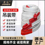 白色扁平吊装带1-10吨 柔性加厚丙纶吊带 工业耐酸碱双扣起重吊带