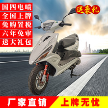 原装正品雅马哈巧格国四电喷燃油摩托车整车100cc福喜125踏板唇步