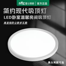 雷士照明led吸顶灯圆形卧室现代简约过道走廊卫生间厨房阳台灯具