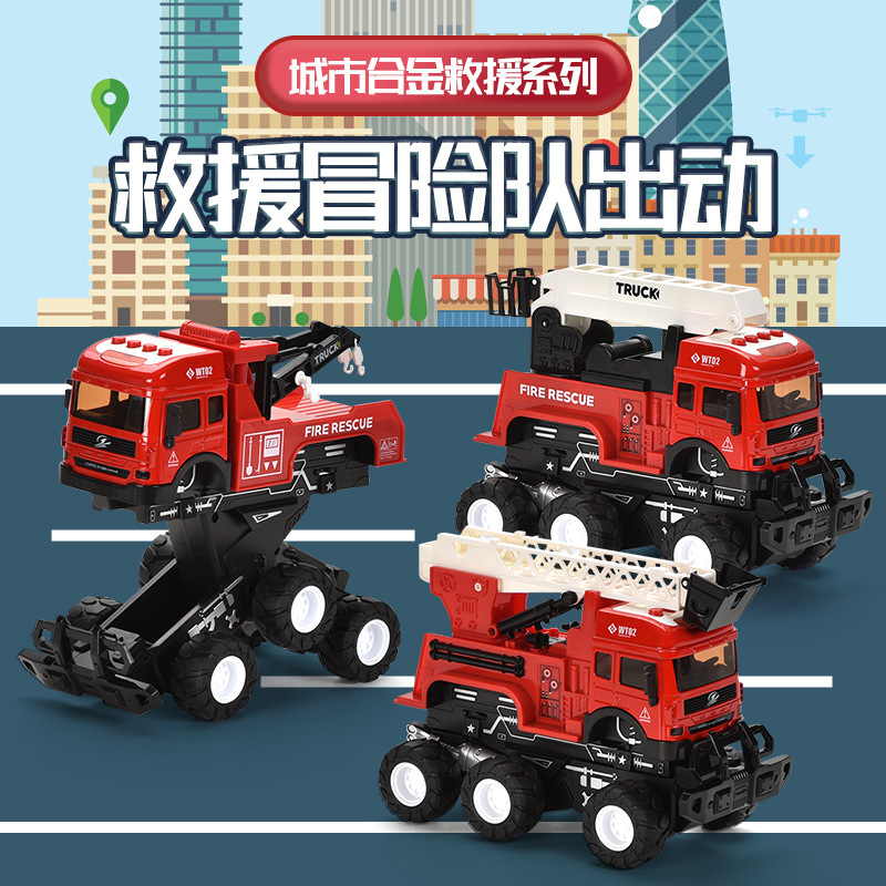 惯性撞击变形工程车合金挖掘机儿童城市救援系列消防玩具环卫车男