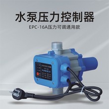 水泵流量压力控制器1.5KW水泵压力开关智能电子压力控制器