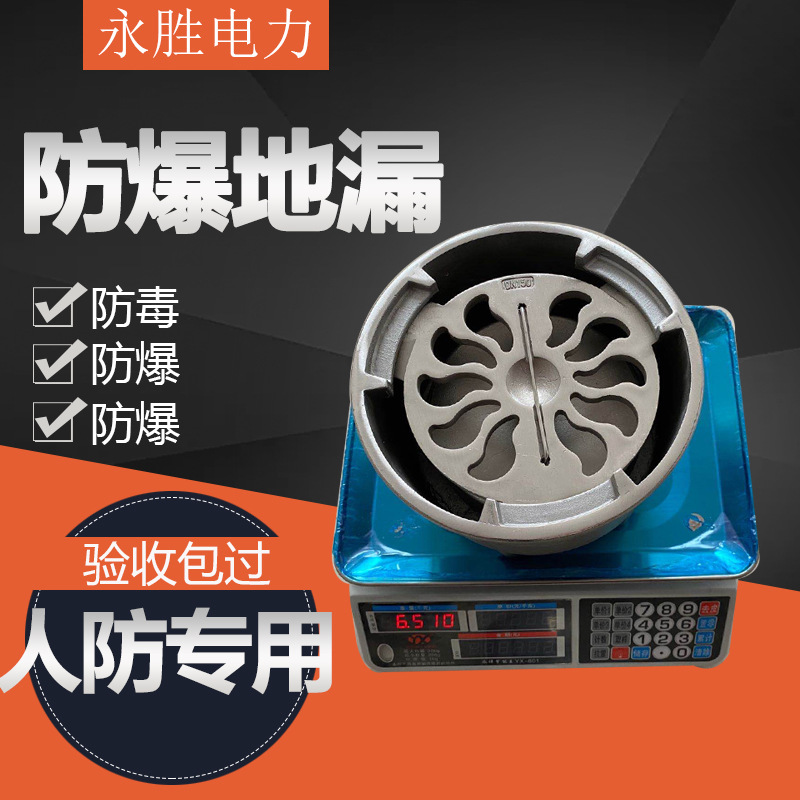 人防地漏人防不锈钢防爆地漏人防防爆地漏人防臭地漏dn80国标