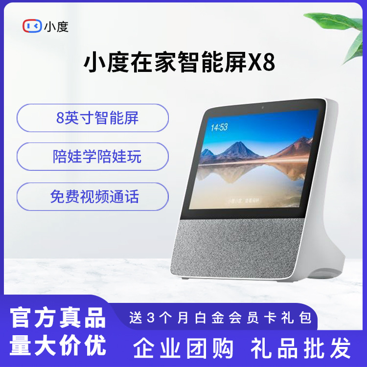 small smart screen x8 audio and video home 8-inch touch screen smart speaker wifi bluetooth audio smart screen with screen