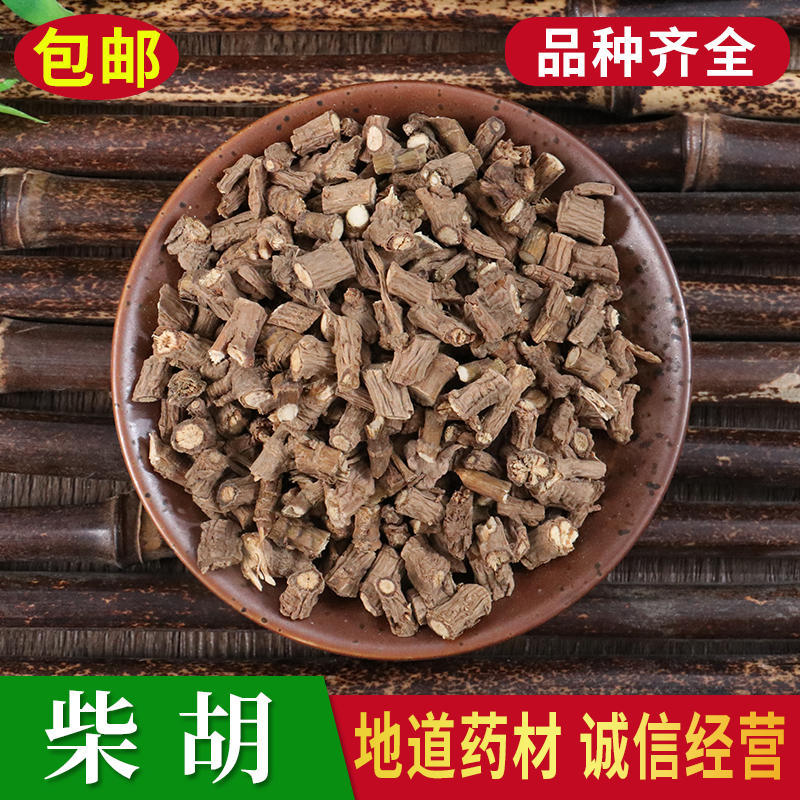 柴胡中药材批发 红柴胡 散装 野生北柴胡藏柴胡根中草药 无硫包邮