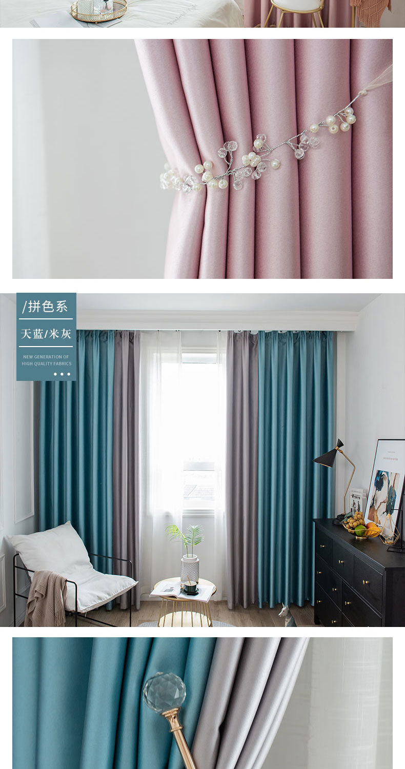 高遮光窗帘北欧简约轻奢贡缎纯色窗帘成品客厅高档大气 卧室窗帘