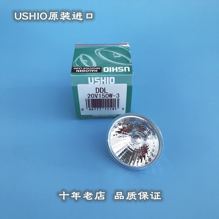 USHIO DDL 20V150W-3卤素灯杯 20V150W奥林巴斯显微镜灯泡