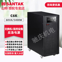 山特C6K在线式UPS不间断电源6KVA/5400W机房服务器稳压备用电源