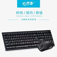 相思豆J104无线键盘鼠标usb2.4G笔记本电脑台式机商务办公家用