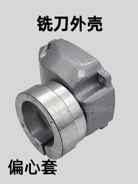 pe对焊机铣刀配件偏心轴开关刨刀偏心套外壳对接机电机铝壳电机罩