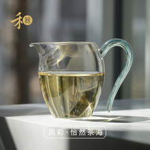 禾器凤彩怡然茶海 耐热玻璃公道杯分茶器茶室女生粉玉色茶具