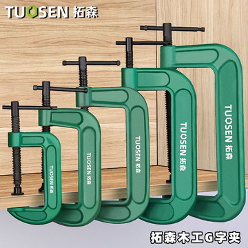 拓森木工g字夹加厚专用夹具g型夹木工夹子固器铸钢g字夹工业夹钳