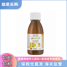 【保税仓】法国Eric Favre艾瑞可儿童多维复合维生素营养液125ml