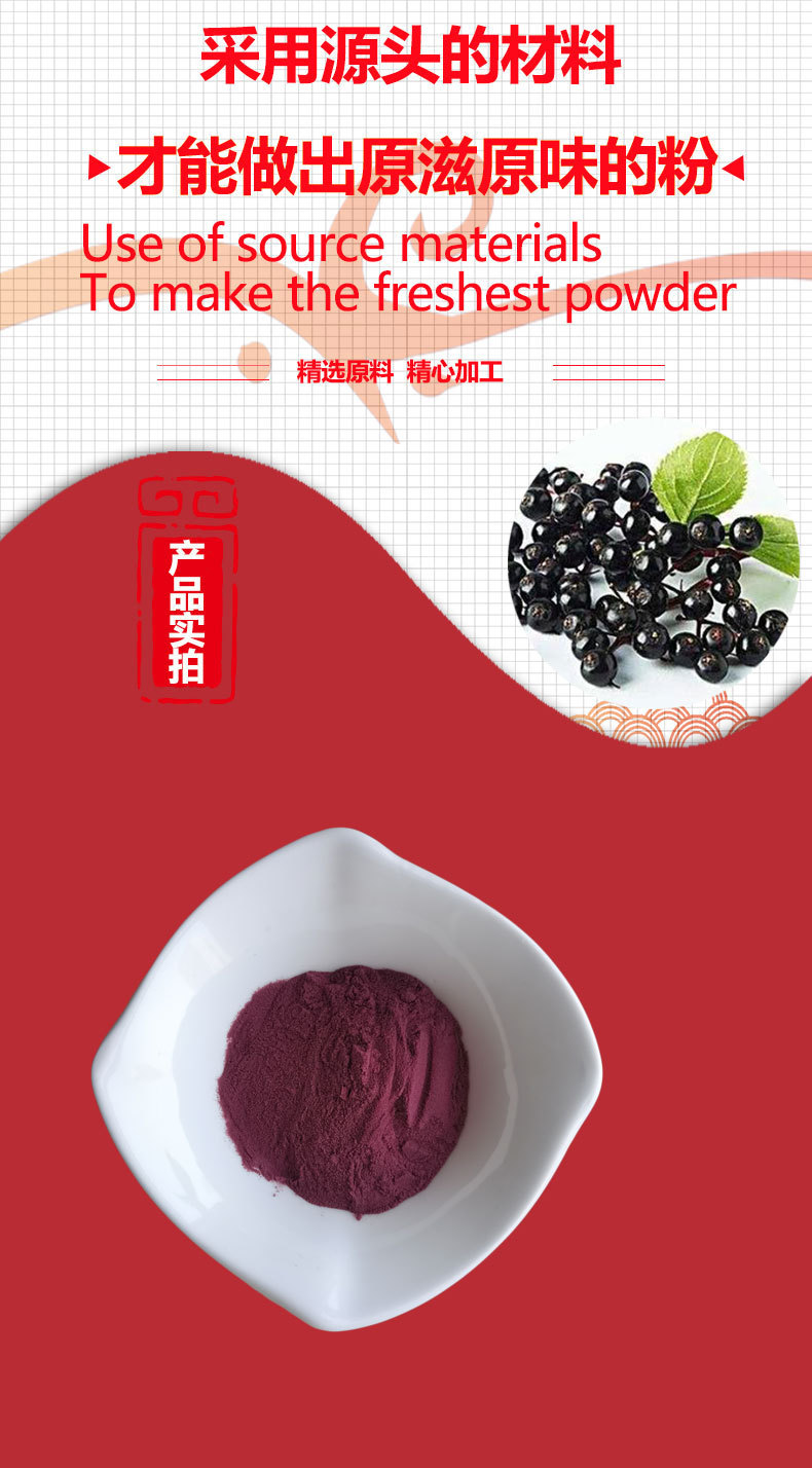 黑接骨木粉99% 接骨木果粉 唐门供应 果蔬代餐 厂家现货