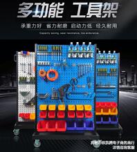 五金工具架双面移动工具货架展示架物料置物架车间方孔挂板工具架