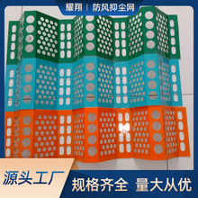 防风抑尘网防尘网金属挡风墙煤矿电厂料场蓝色防风网冲孔网挡风墙