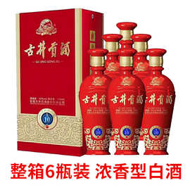 【假一赔十】古井*贡酒a10浓香型50度纯粮白酒喜宴寿宴用酒批发价