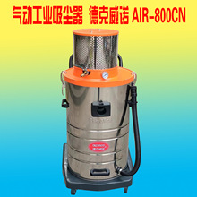 以压缩空气为动力源吸金属粉尘颗粒焊渣铝屑用气动工业吸尘器80L