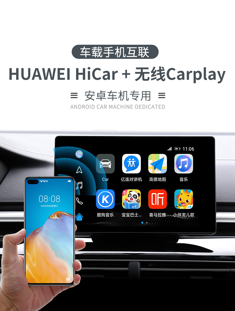 车连易无线华为hicar盒子安卓车机carplay模块usb车载导航huawei