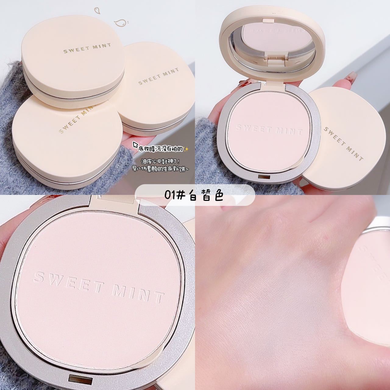 Sweetmint Powder Finishing Makeup Makeup Holding Hidden Pores Not Easy to Get Stuck Powder Natural Powder Puff Two-in-One