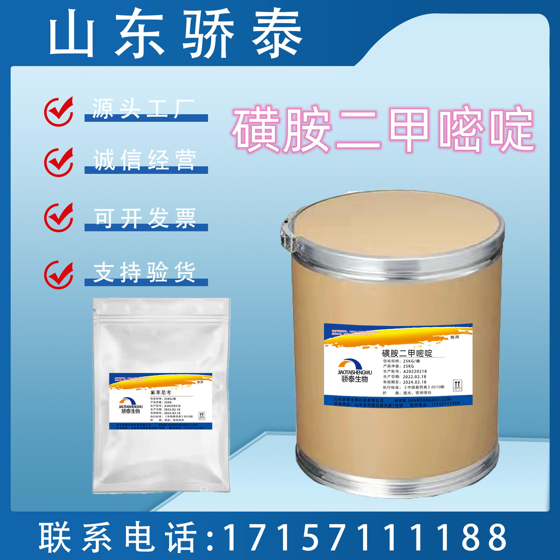 现货磺胺二甲嘧啶原粉1kg/袋 57-68-1 磺胺二甲嘧啶粉 饲料添加剂