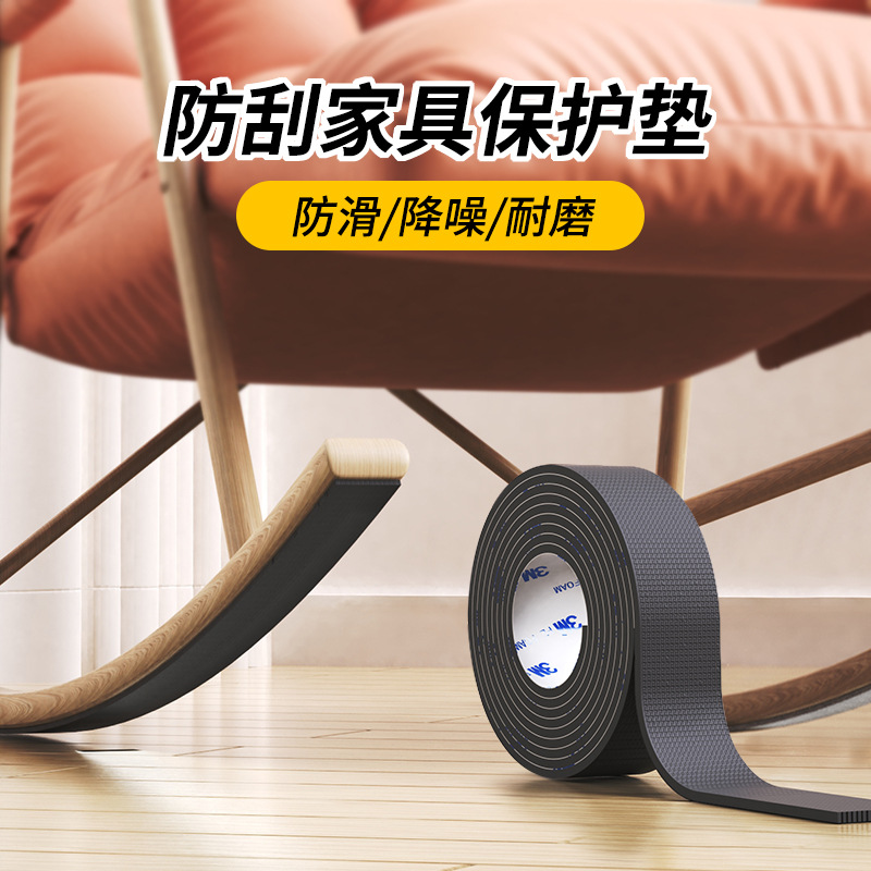 椅子脚垫桌脚静音防滑垫片桌椅餐椅床脚保护垫凳子板凳腿沙发家具