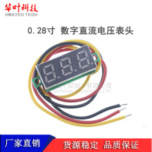 0.28寸超小数字直流电压表头 数显 可调 三线DC0-100V 电瓶电压表