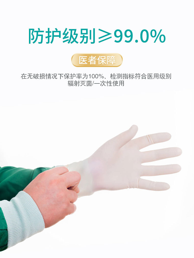 科邦一次性使用灭菌橡胶外科手套无粉表面有粉乳胶无菌检查手套