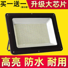 led投光灯室外灯照明庭院工厂房仓库高亮泛光灯50W射灯户外灯防水