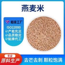 国产裸燕麦米燕麦食品厂原料粥料内蒙古大包装杂粮米粗粮