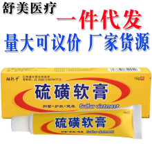 3支25】苗丰苗医生草本乳膏皮肤外用非药抑菌止痒软膏正品旗舰店