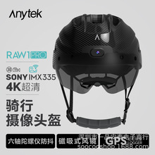4K高清骑行头盔摄像机户外骑行防抖摩托车自行车头盔耐用防摔帅气
